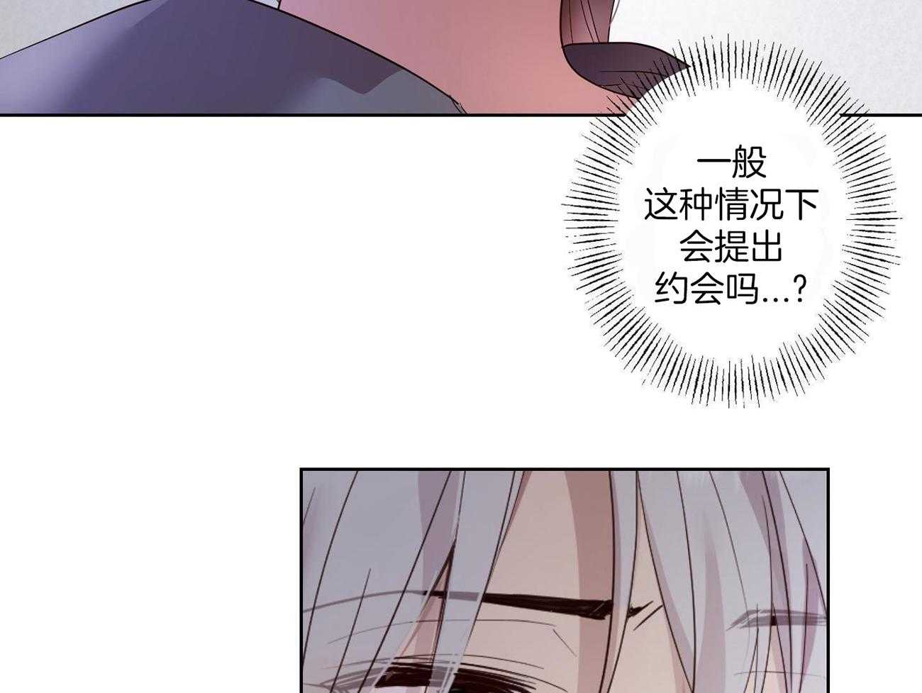 可爱兔女想做1第2话图