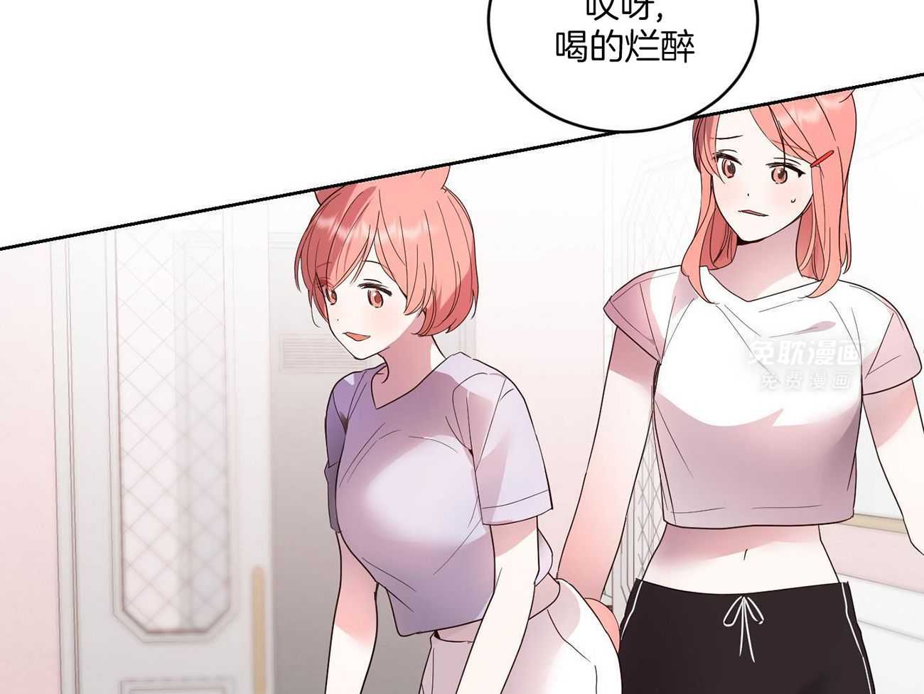 可爱兔女想做1第2话图