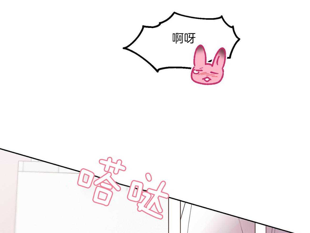 可爱兔女想做1第2话图