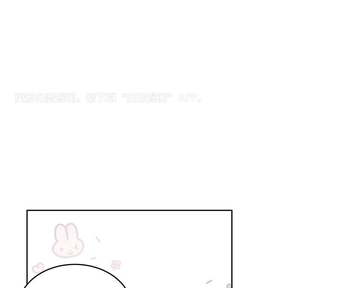 可爱兔女想做1 第3话 第0页