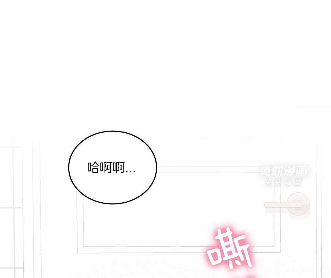 可爱兔女想做1 第3话 第4页