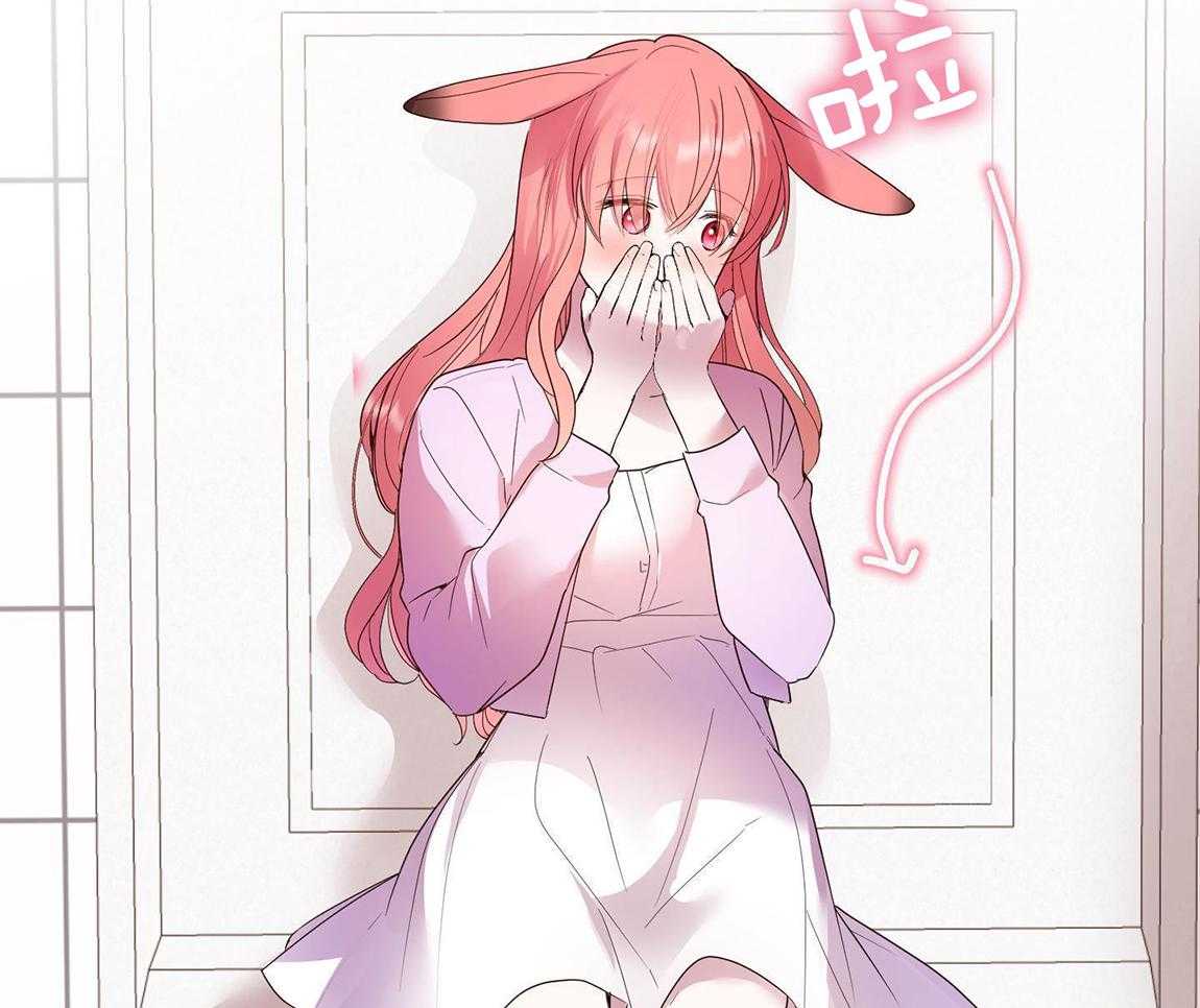 可爱兔女想做1 第3话 第5页