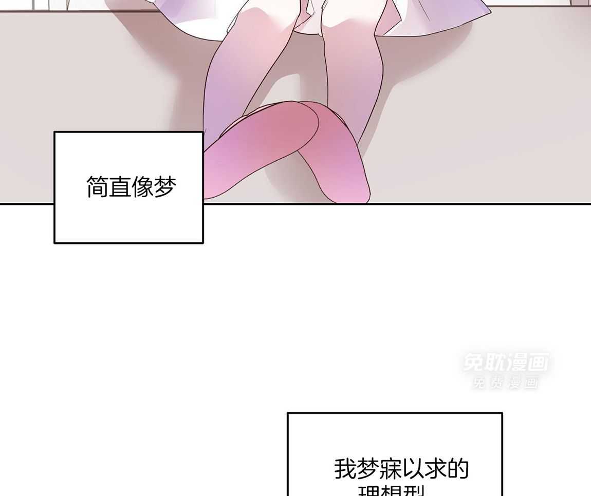 可爱兔女想做1 第3话 第6页