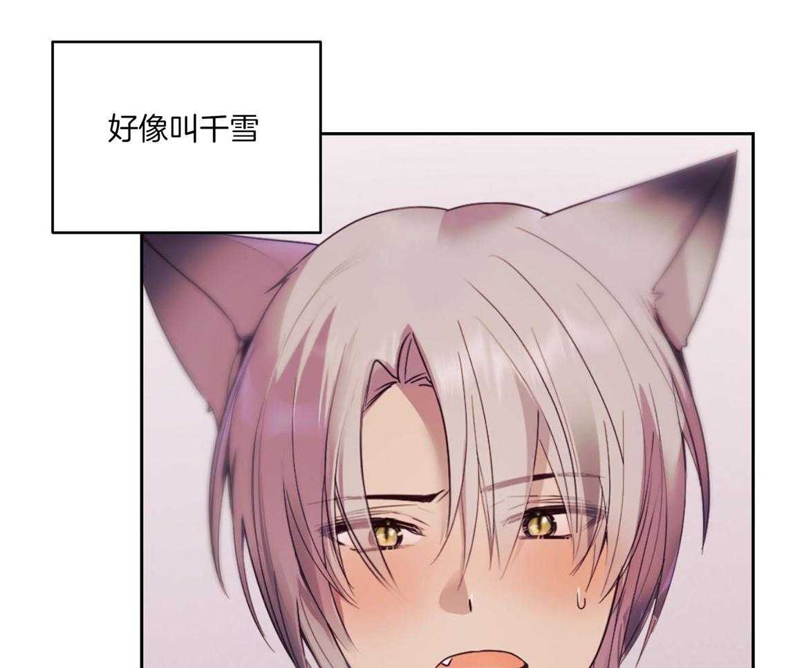 可爱兔女想做1 第3话 第9页