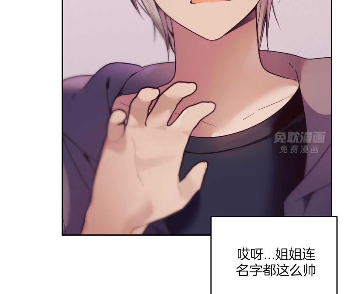 可爱兔女想做1 第3话 第10页