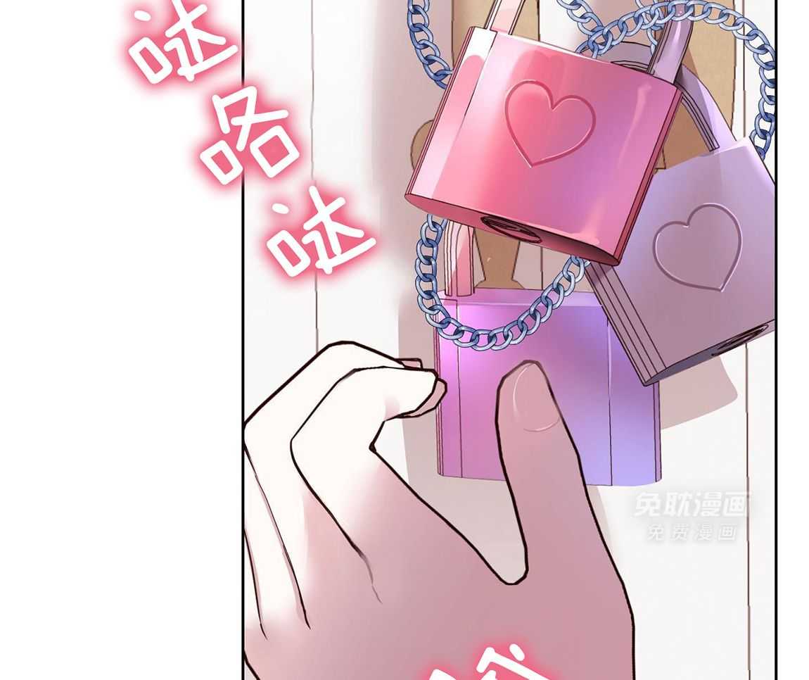 可爱兔女想做1 第3话 第12页