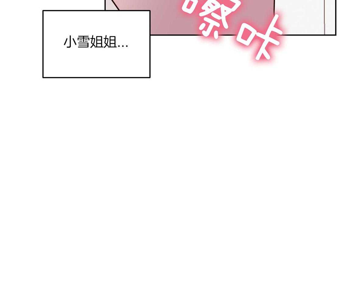 可爱兔女想做1 第3话 第13页