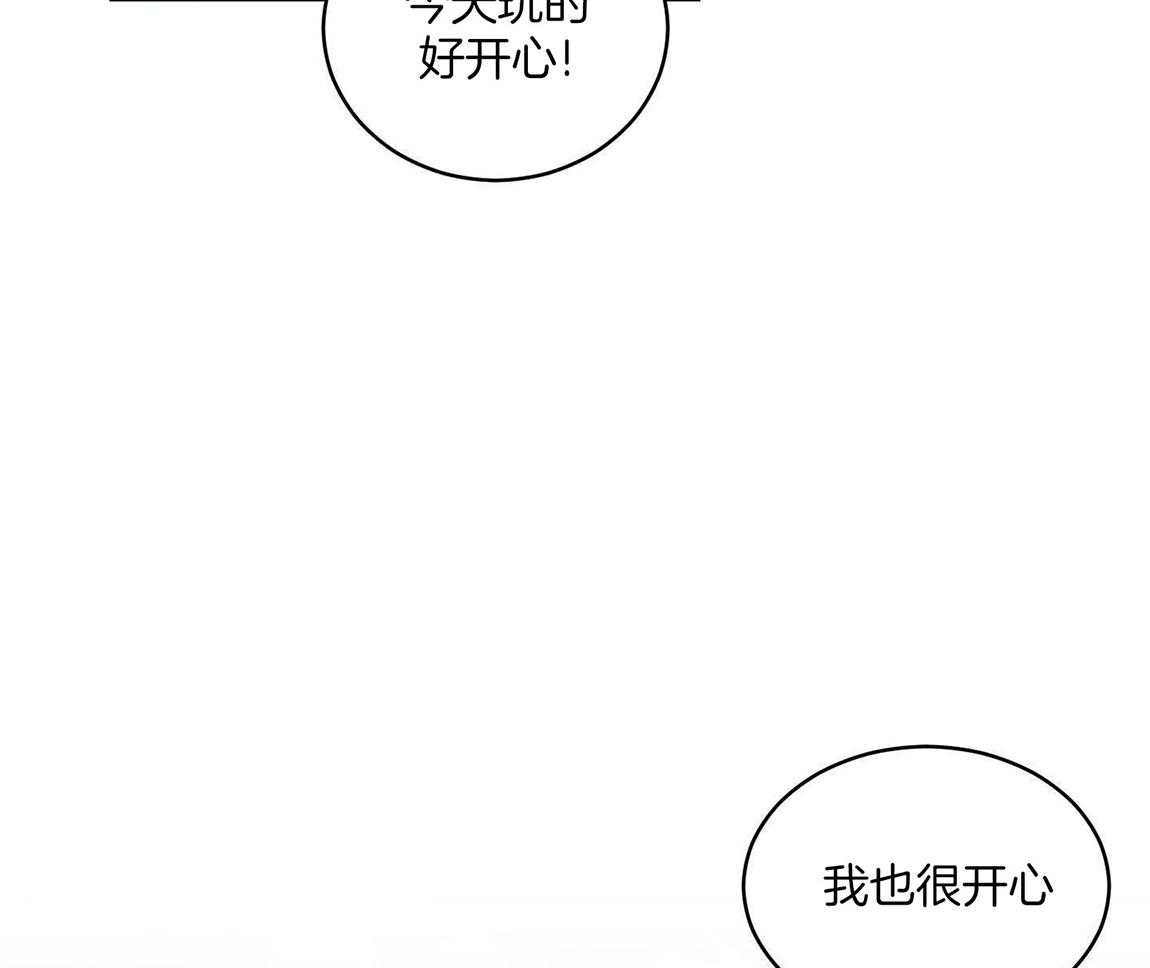 可爱兔女想做1第3话图