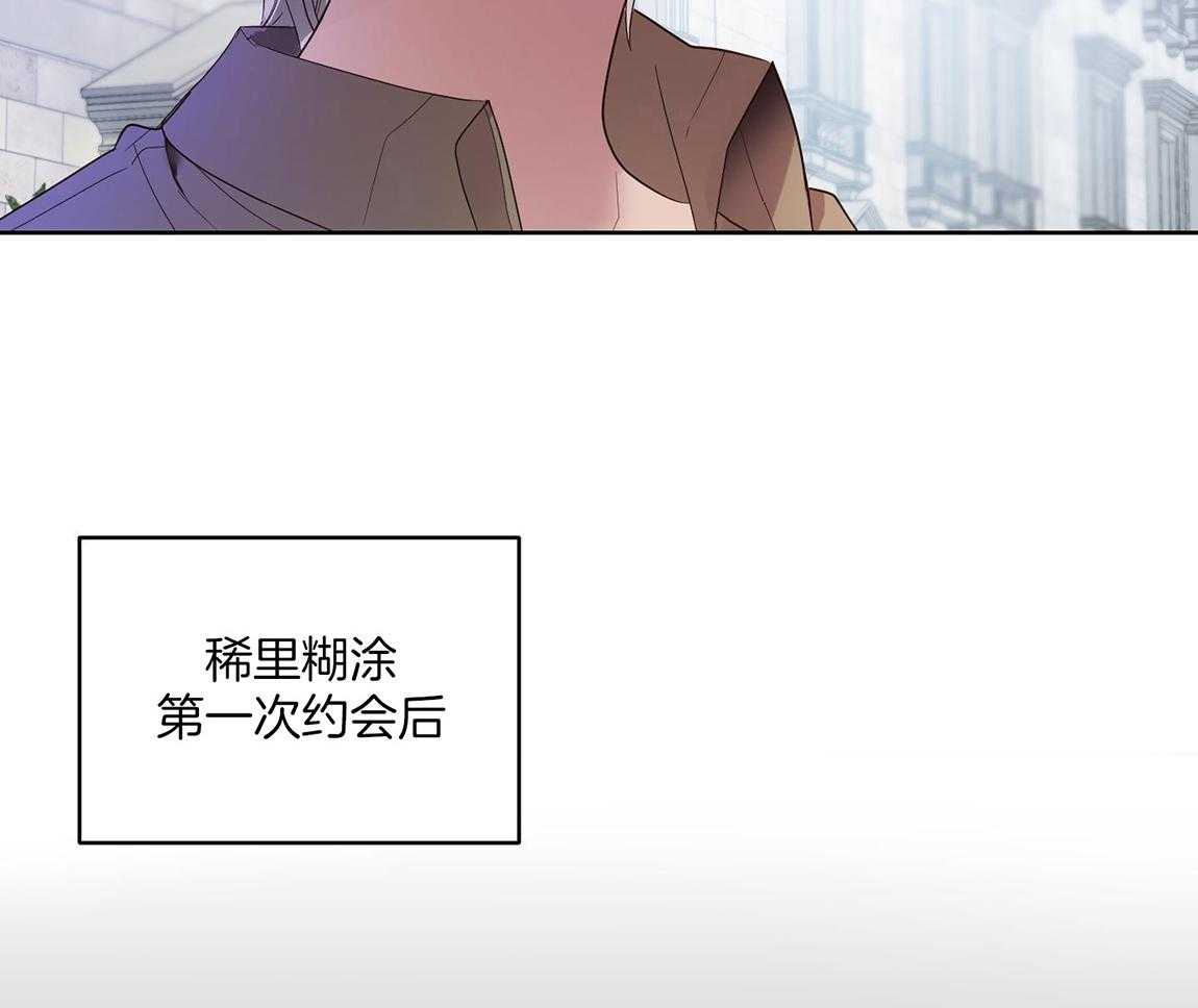 可爱兔女想做1第3话图