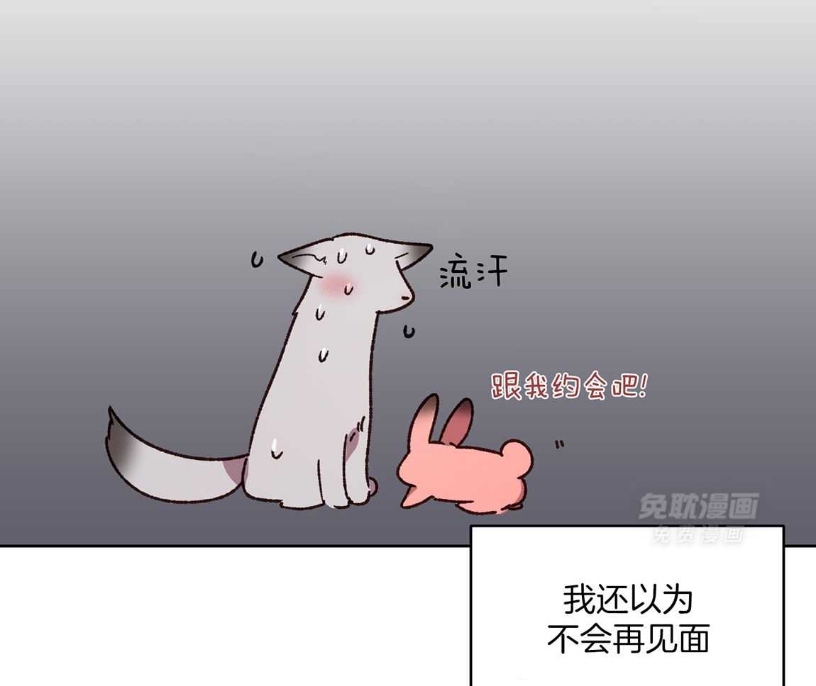 可爱兔女想做1第3话图