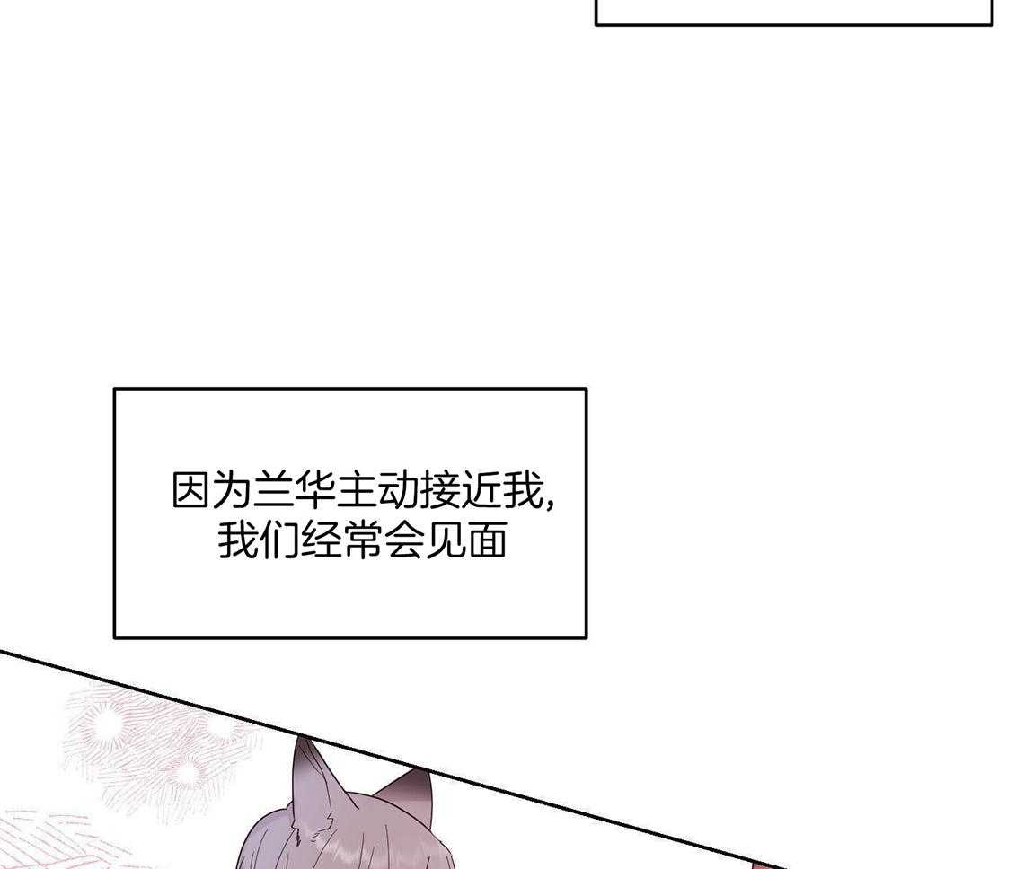 可爱兔女想做1第3话图