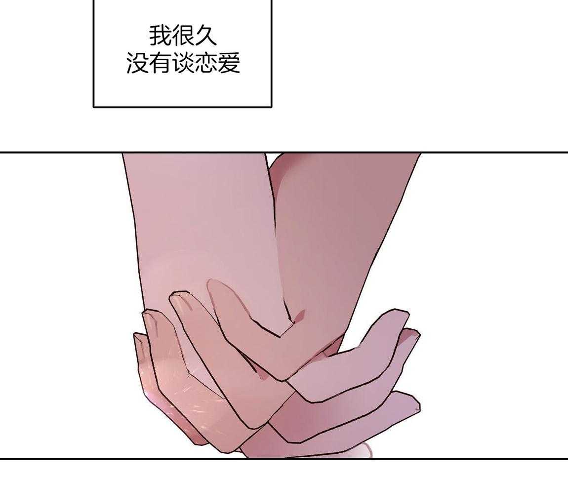 可爱兔女想做1第3话图