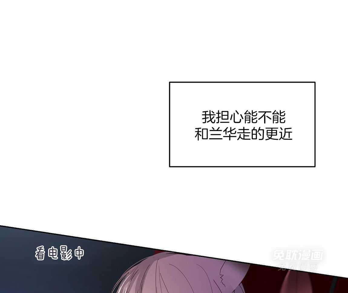 可爱兔女想做1第3话图