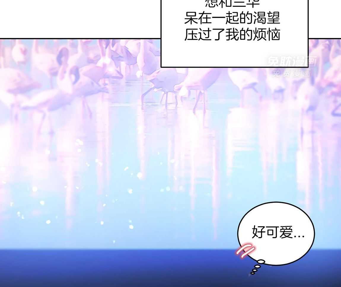 可爱兔女想做1第3话图