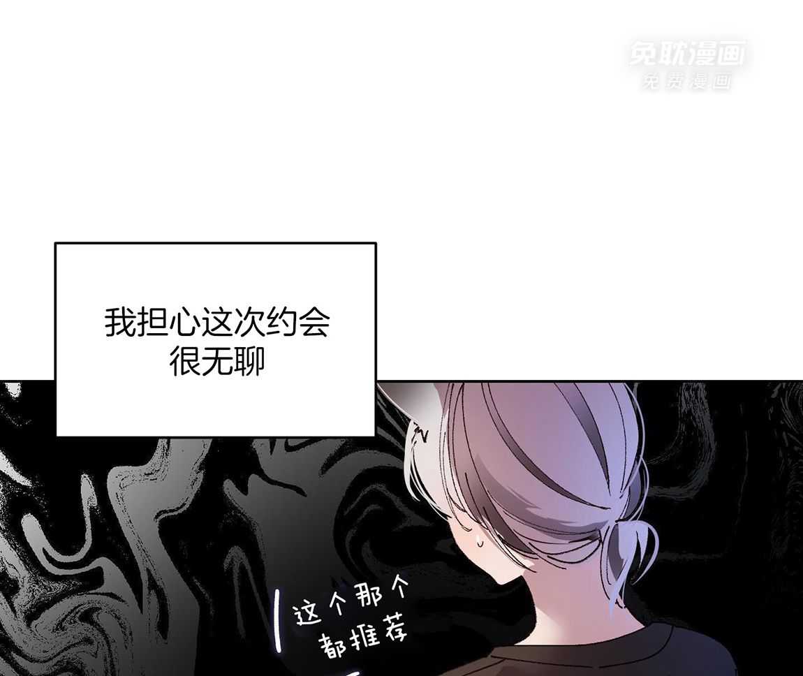 可爱兔女想做1第3话图