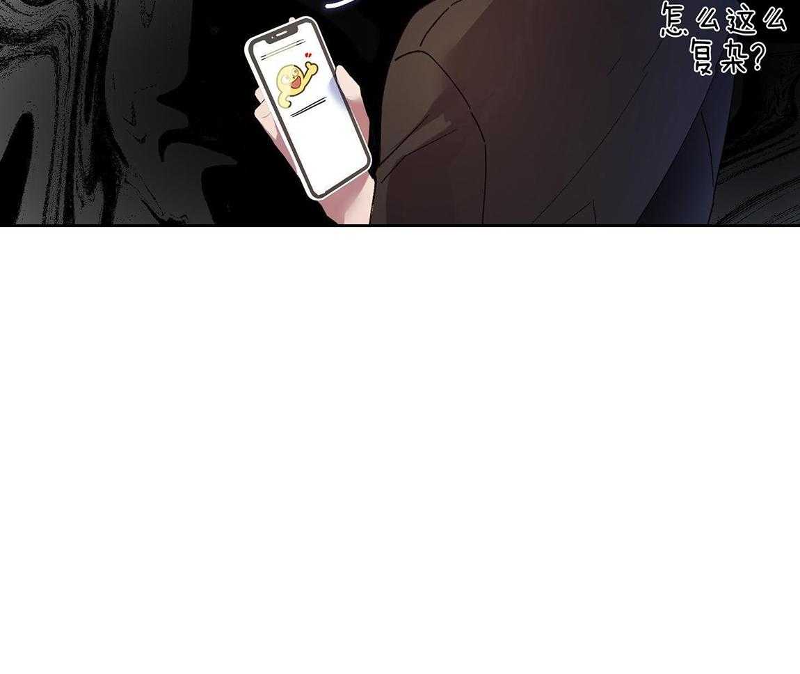 可爱兔女想做1第3话图