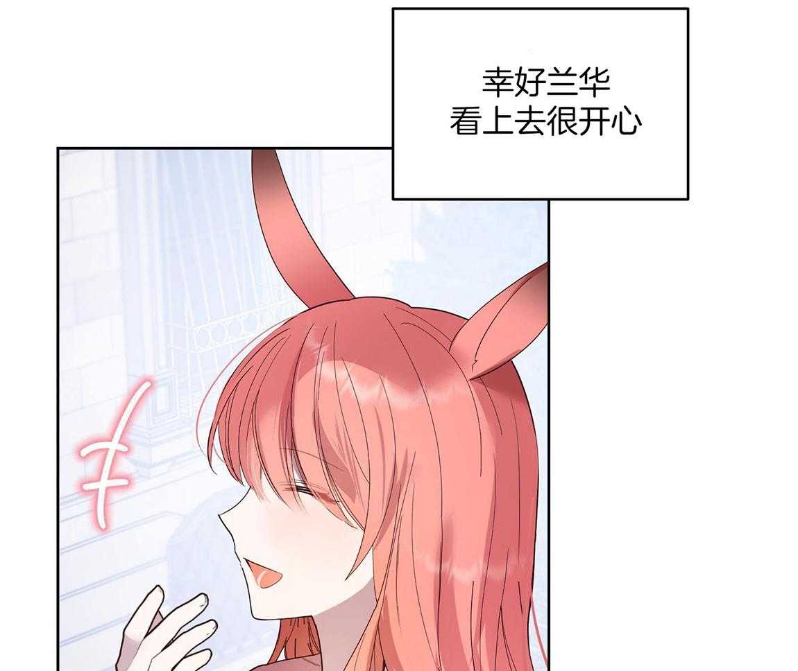 可爱兔女想做1第3话图