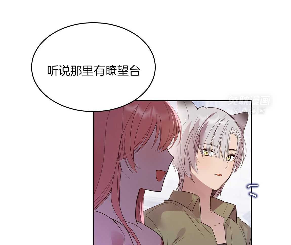 可爱兔女想做1第3话图