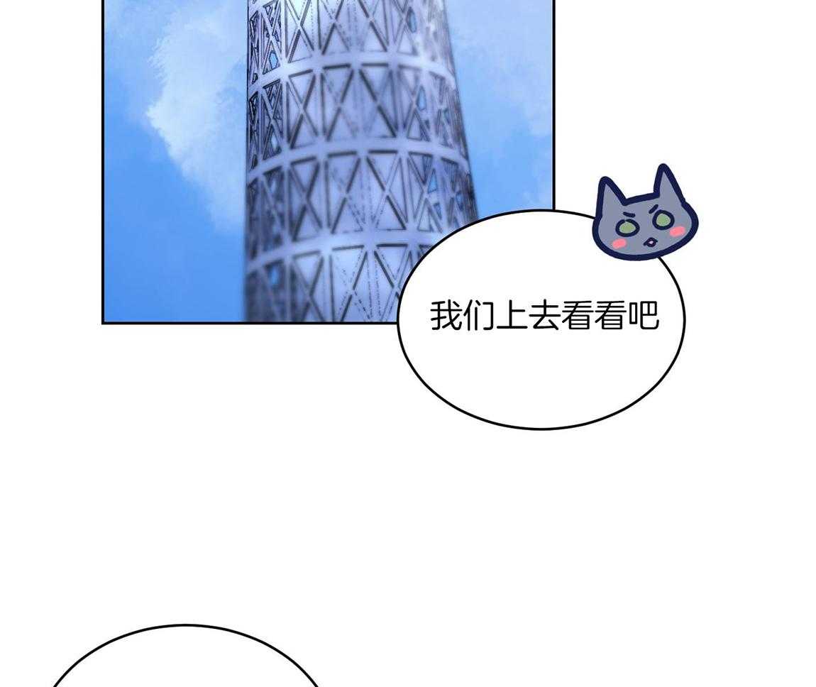 可爱兔女想做1第3话图