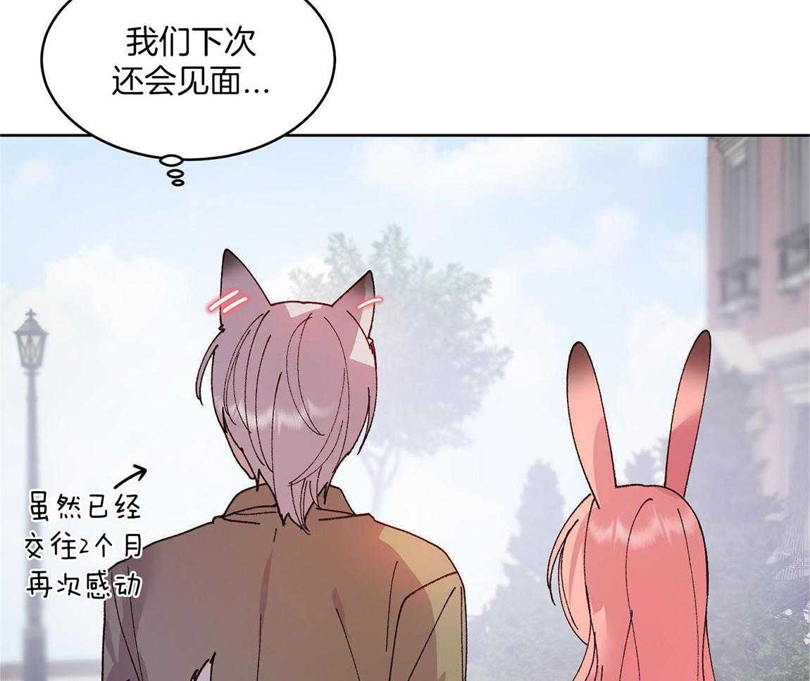 可爱兔女想做1第3话图