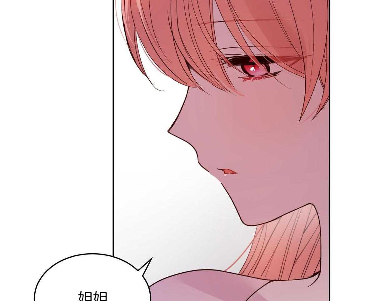 可爱兔女想做1 第4话 第1页