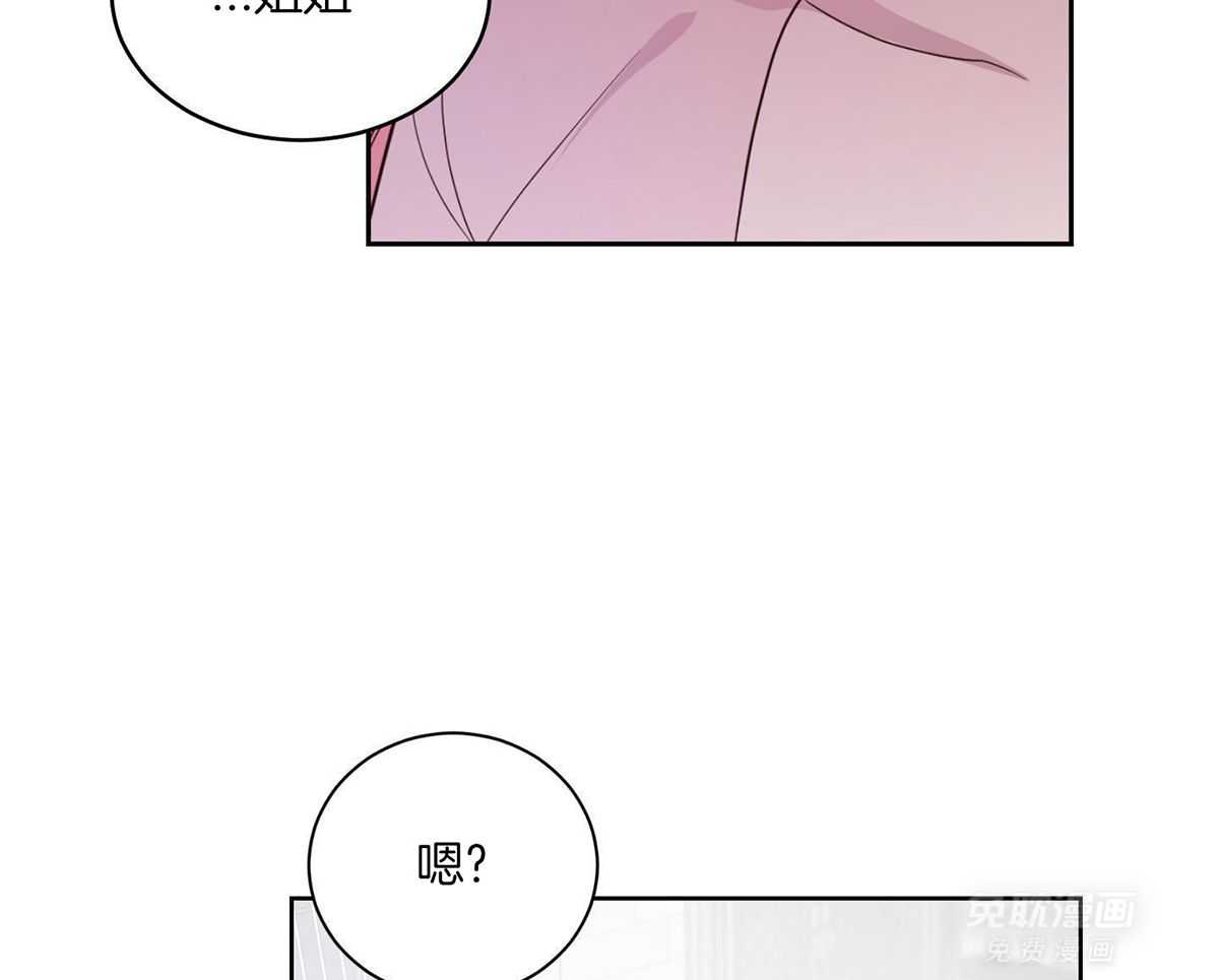 可爱兔女想做1 第4话 第2页