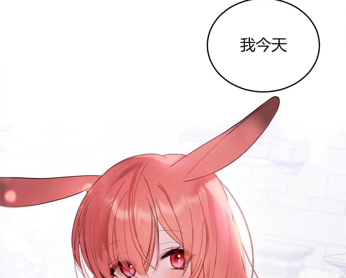 可爱兔女想做1 第4话 第5页