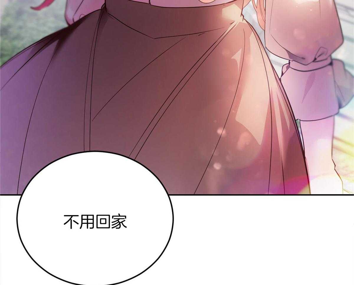 可爱兔女想做1 第4话 第7页