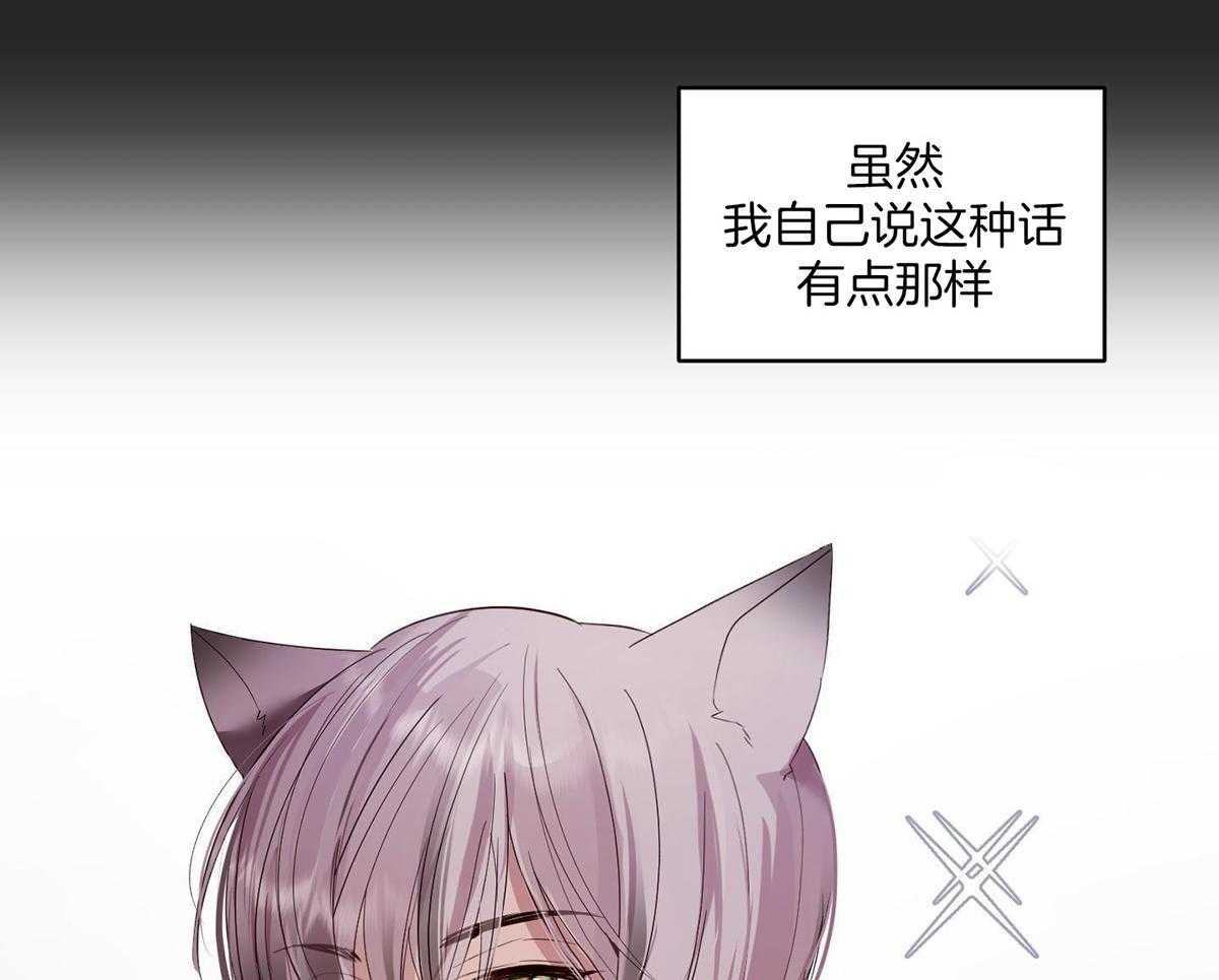 可爱兔女想做1第4话图