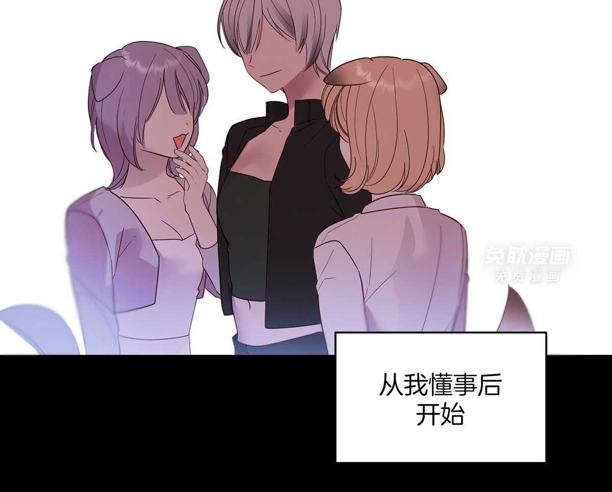 可爱兔女想做1第4话图