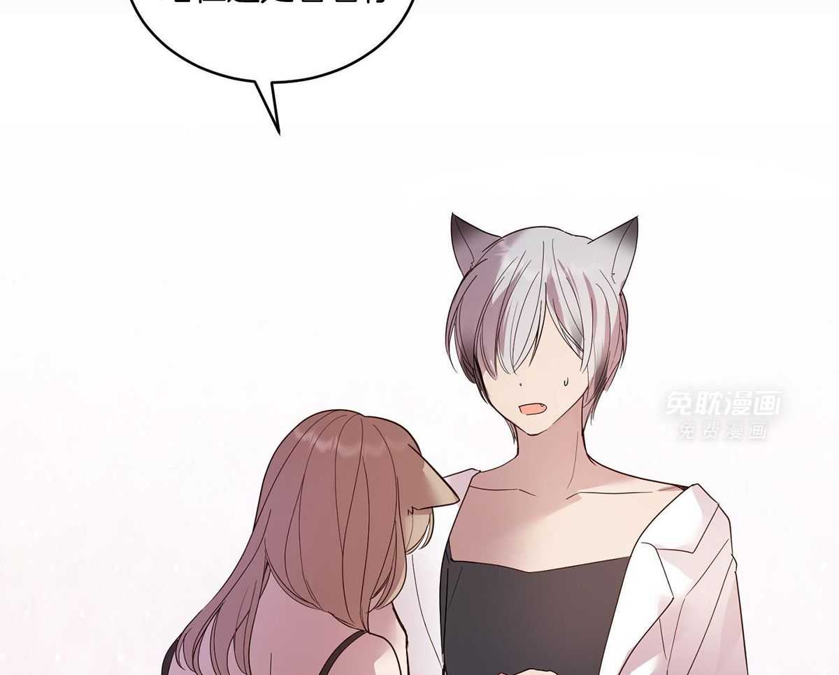 可爱兔女想做1第4话图