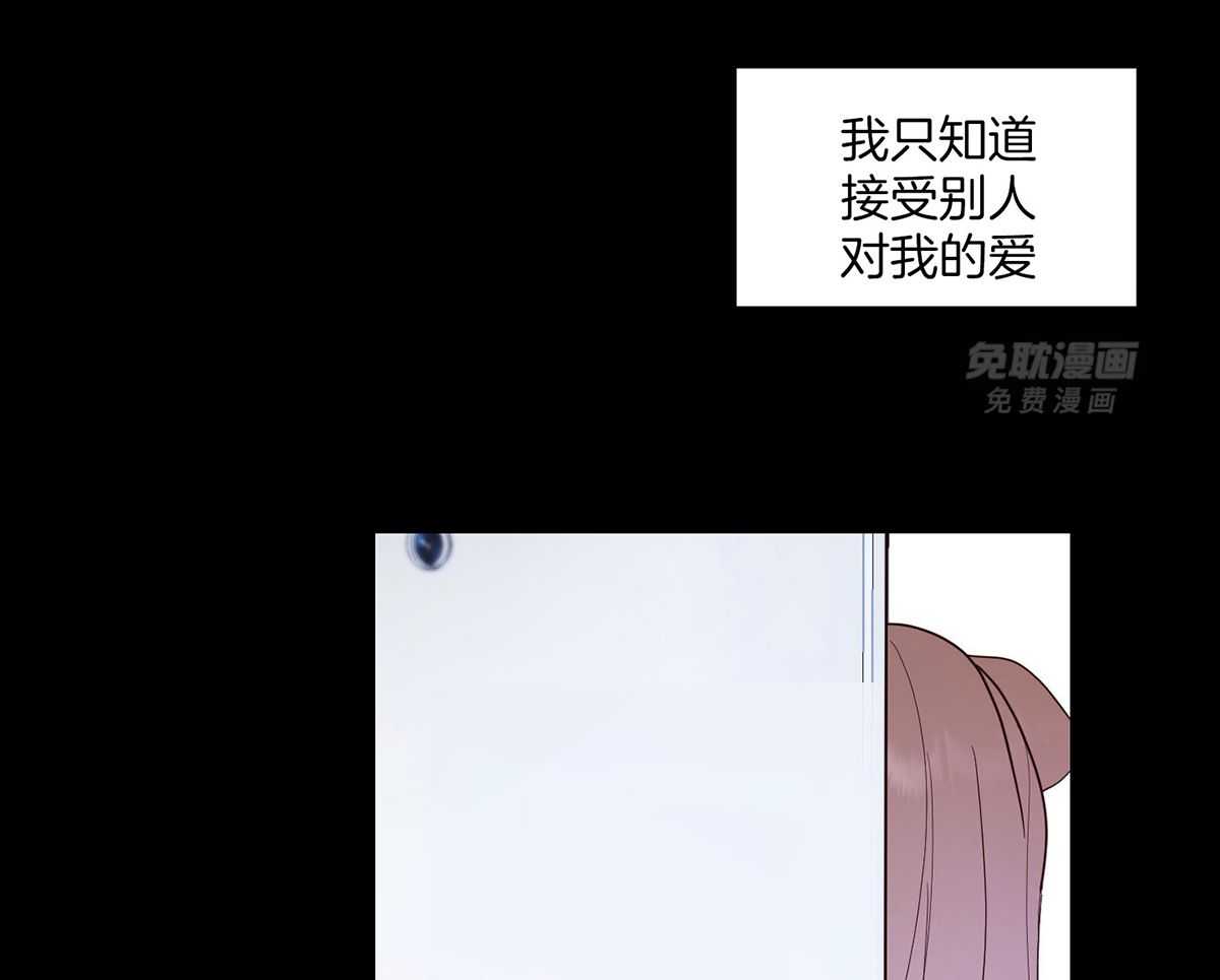 可爱兔女想做1第4话图