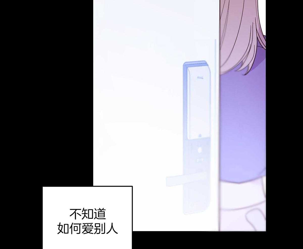 可爱兔女想做1第4话图