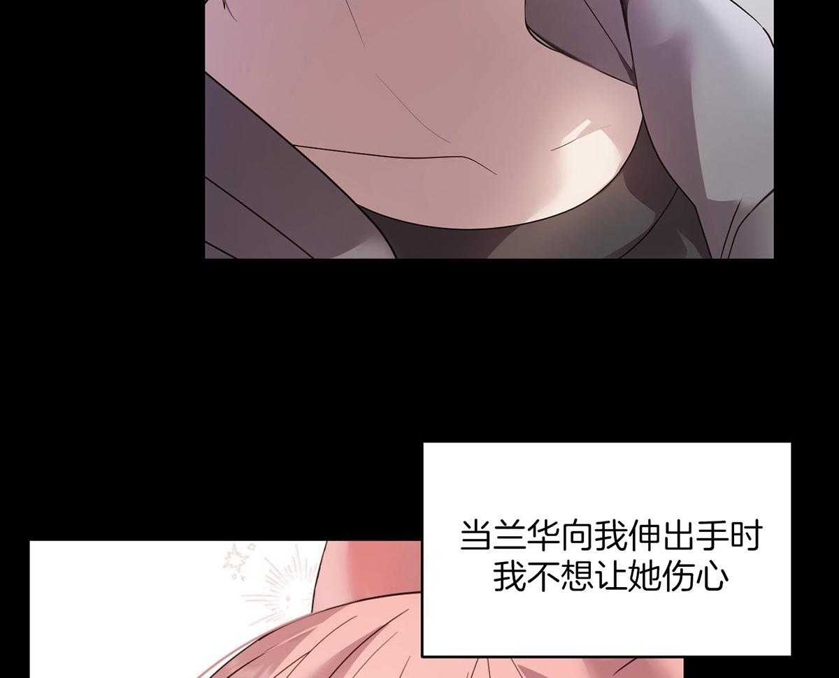 可爱兔女想做1第4话图