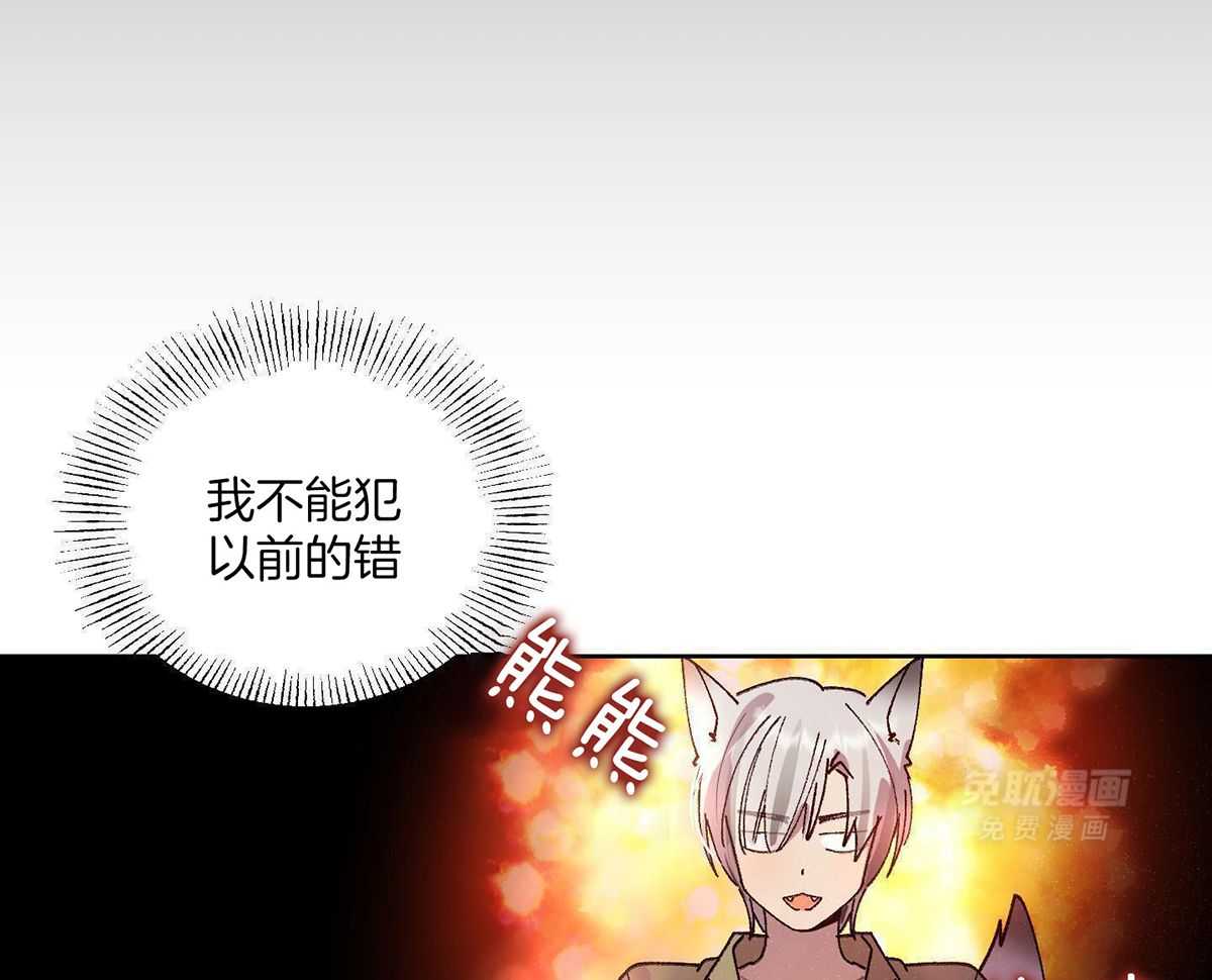 可爱兔女想做1第4话图