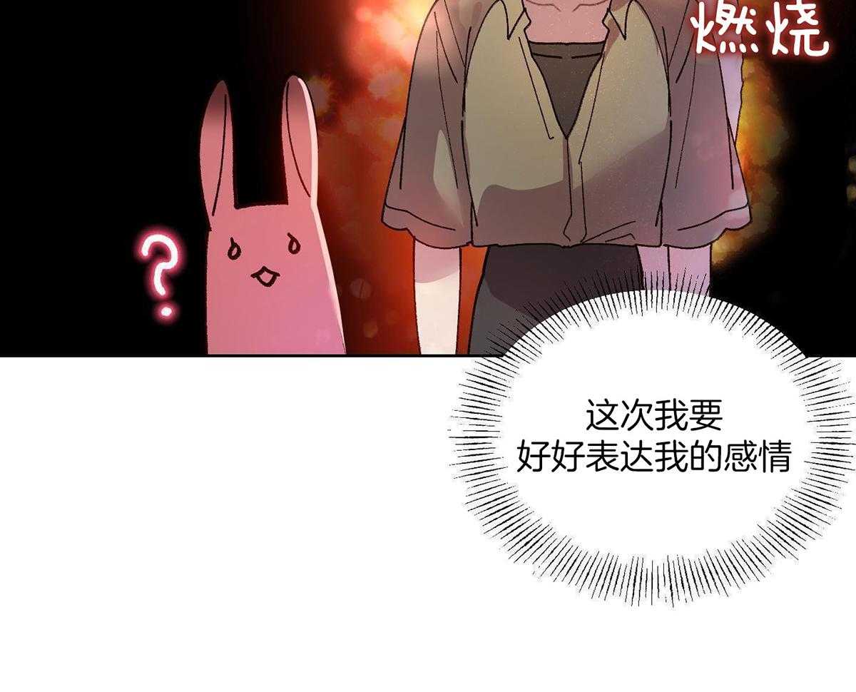 可爱兔女想做1第4话图