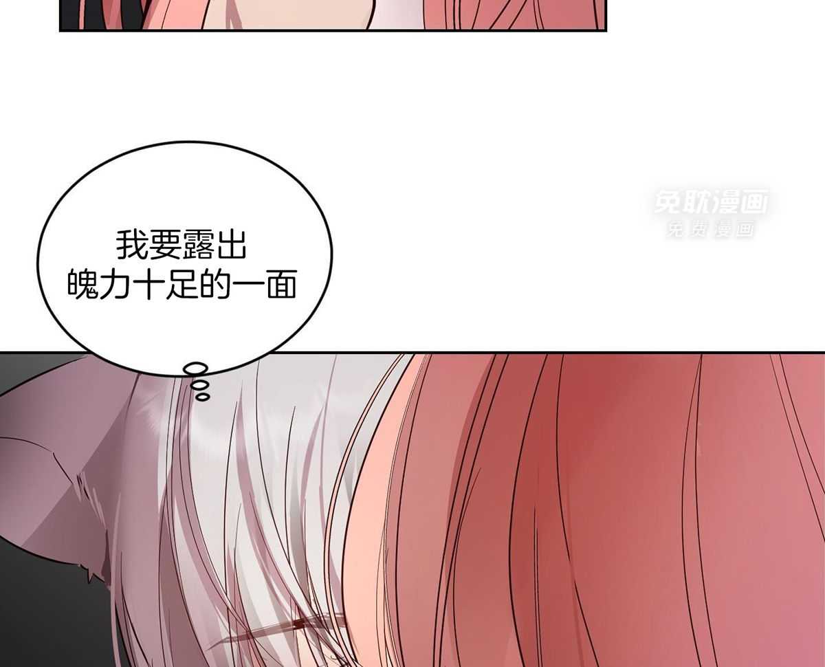 可爱兔女想做1第4话图