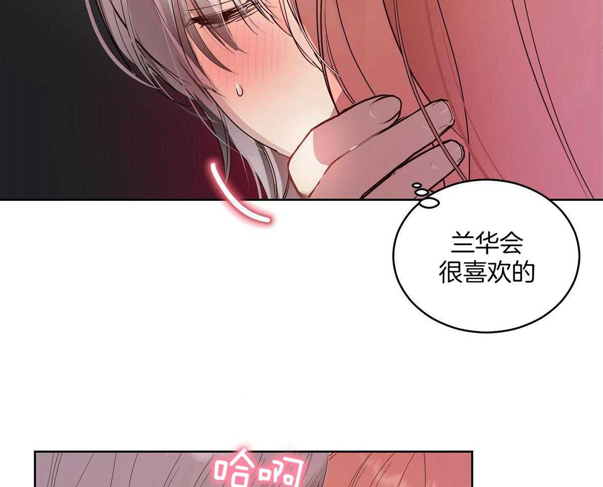 可爱兔女想做1第4话图