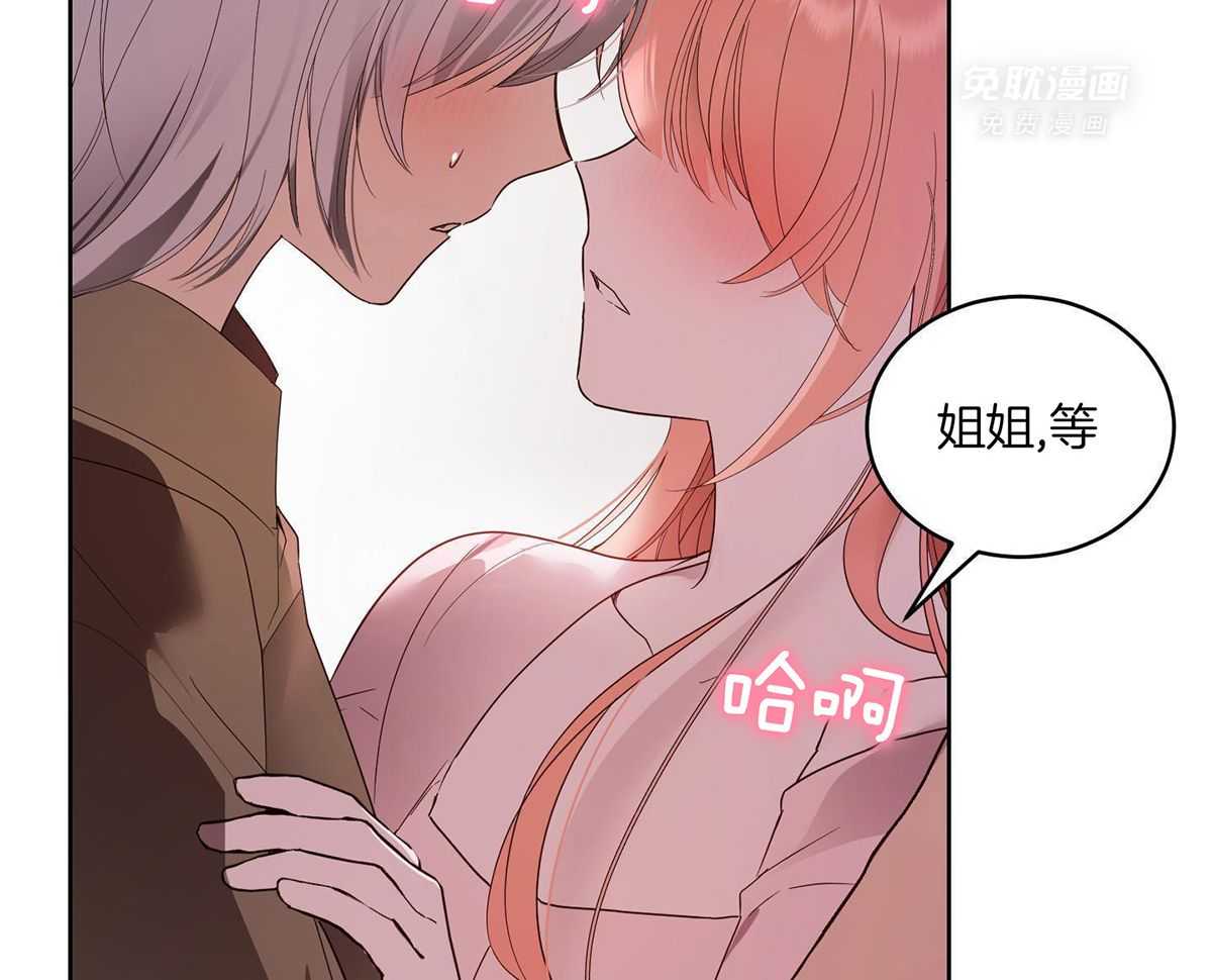 可爱兔女想做1第4话图