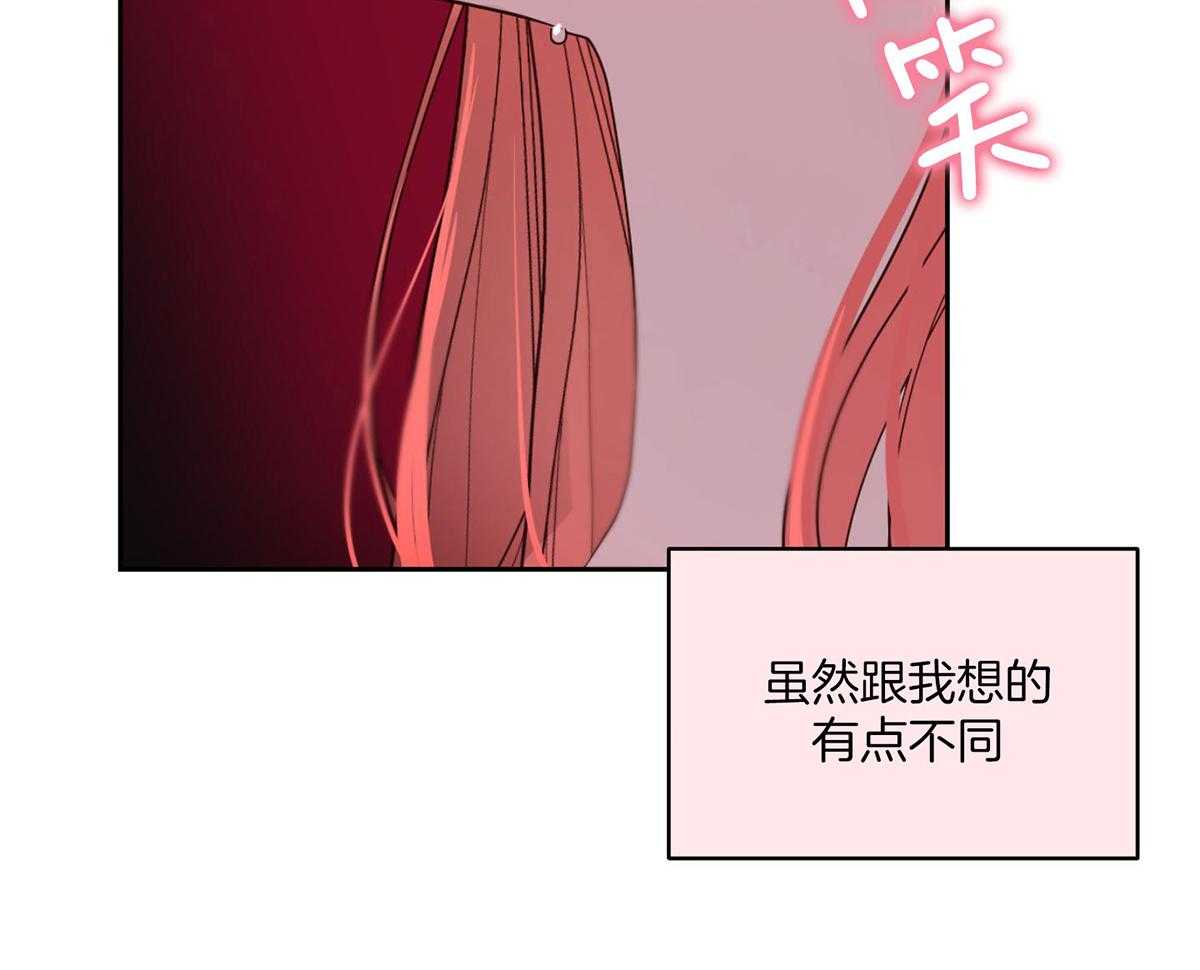 可爱兔女想做1 第4话 第48页