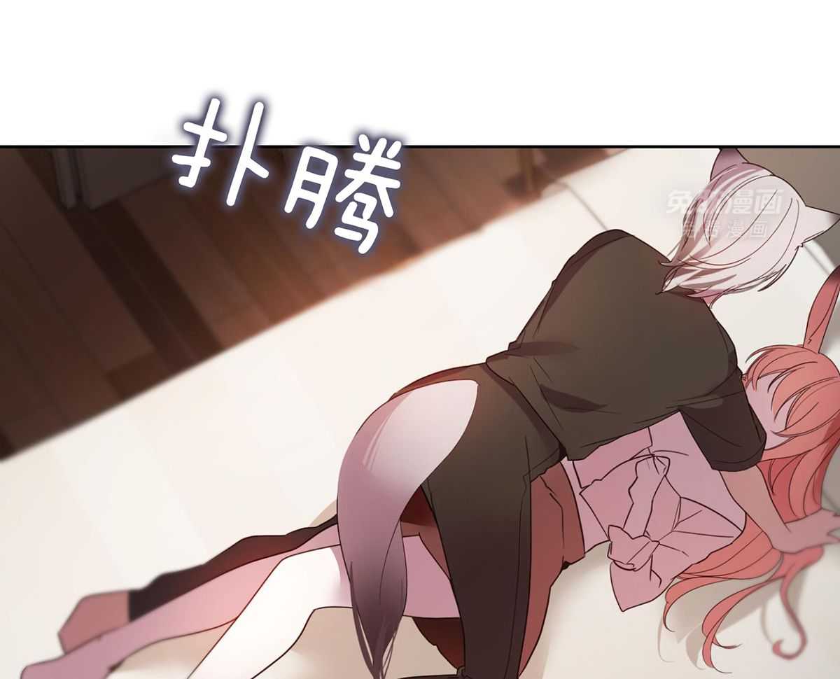 可爱兔女想做1 第4话 第49页