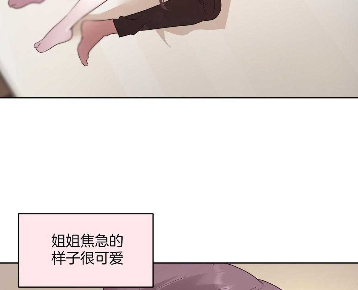 可爱兔女想做1 第4话 第50页