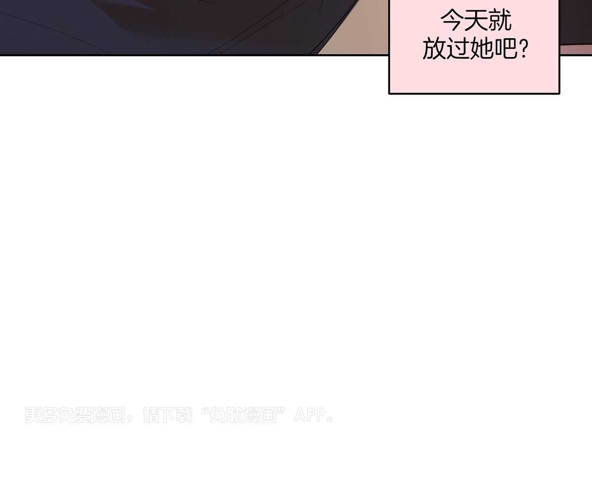可爱兔女想做1第4话图