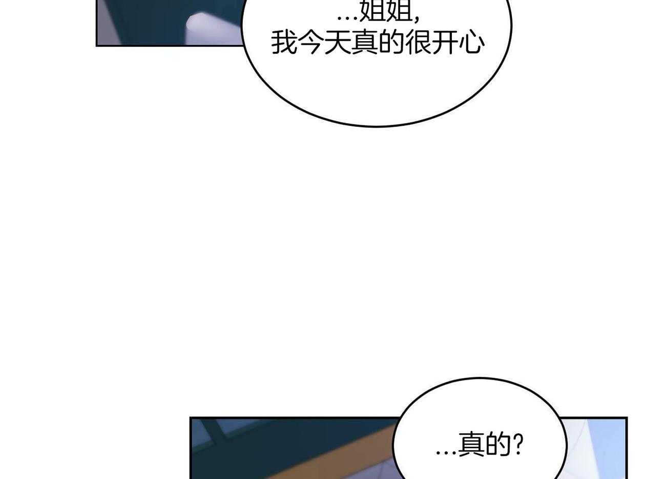 可爱兔女想做1 第5话 第2页