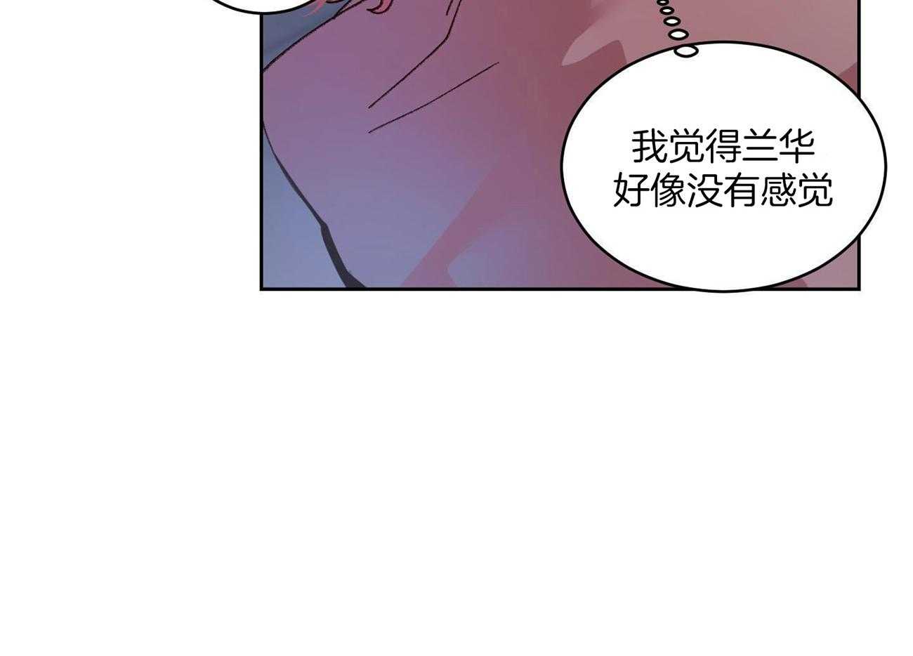 可爱兔女想做1 第5话 第4页