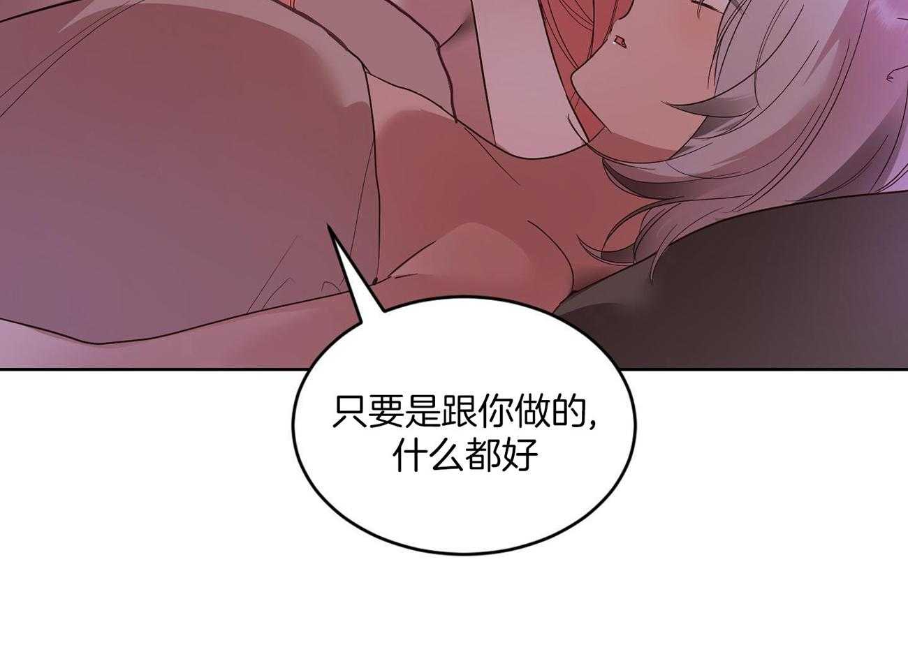 可爱兔女想做1 第5话 第6页