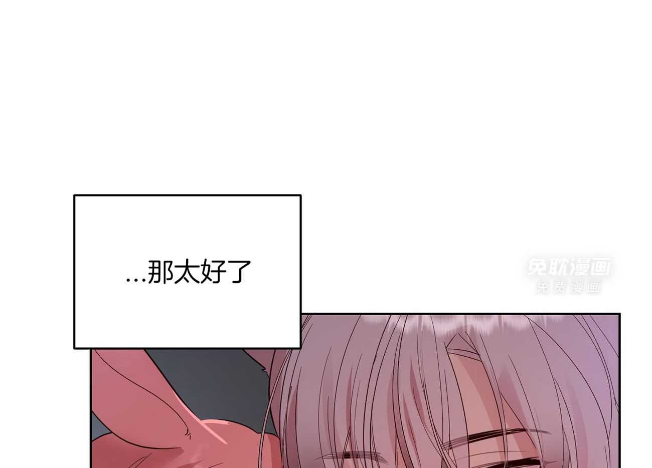 可爱兔女想做1 第5话 第7页