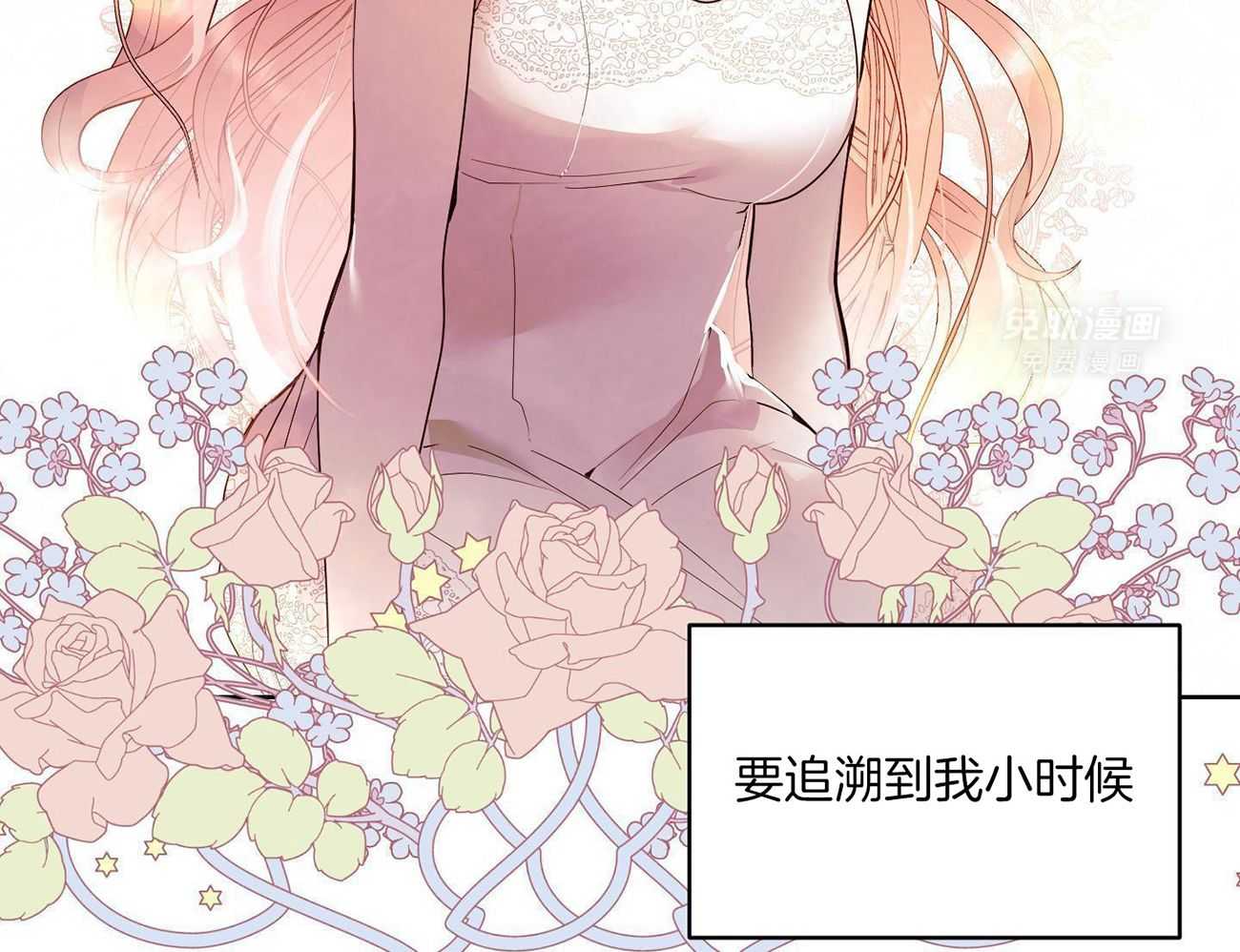 可爱兔女想做1 第5话 第14页