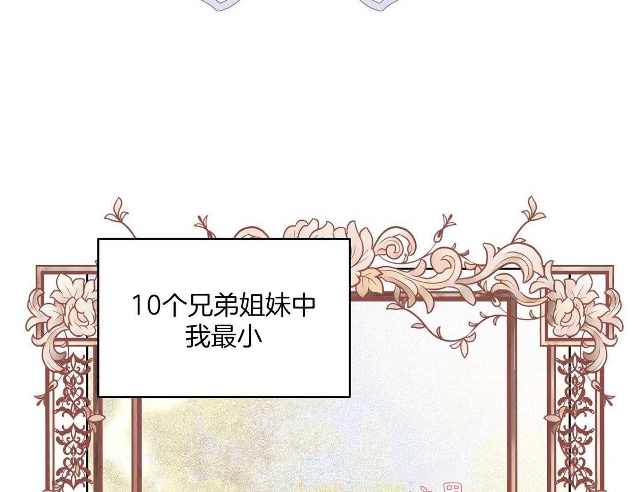 可爱兔女想做1 第5话 第15页