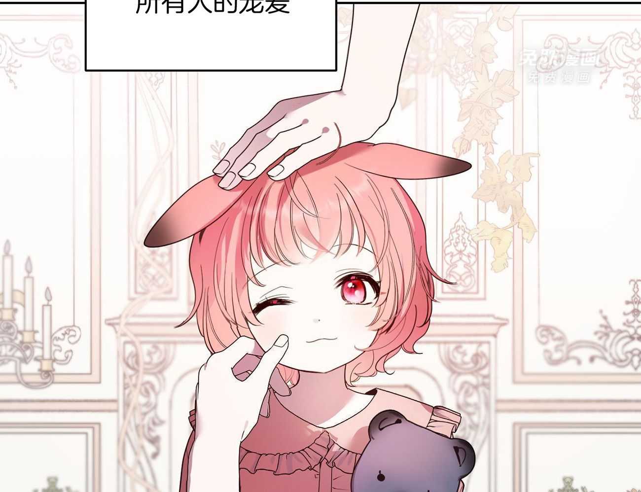 可爱兔女想做1 第5话 第18页